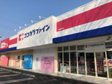 ココカラファイン北神戸店