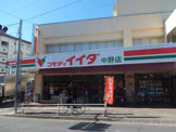 コモディイイダ 中野店