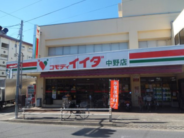 コモディイイダ 中野店の画像1