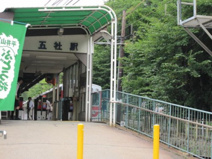 五社駅(神戸電鉄)