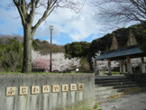 藤原山公園
