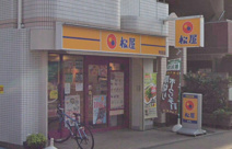 松屋 布田店