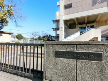 日野市立日野第七小学校の画像1
