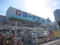 ホームセンターコーナン 藤原台(住まい館)2号館店