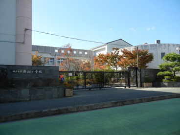 神戸市立西山小学校の画像1