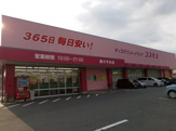 ディスカウント ドラッグ コスモス 鹿の子台店