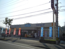 ウエルシア神戸北八多店