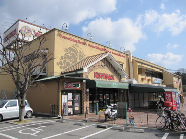 スーパーマーケットNISHIYAMA有野店の画像1