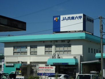 JA兵庫六甲下山口支店の画像1