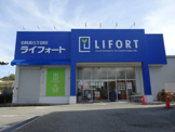 ライフォート西宮山口店