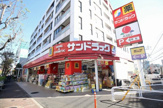 サンドラッグ 武蔵野緑町店