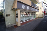 terasu歯科