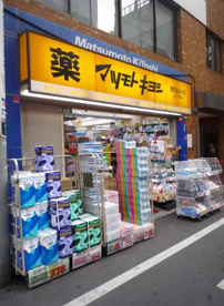 マツモトキヨシ 上板橋北口店の画像1