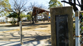 一文橋公園