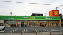 ドラッグエース/ふじみ野店