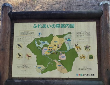 彩の国ふれあいの森の画像1
