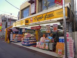 マツモトキヨシ 上石神井駅前店の画像1