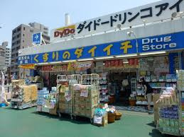 くすりのダイイチ薬局東伏見店の画像1