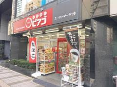 mini(ミニ)ピアゴ 新井5丁目店の画像1