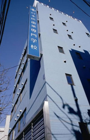日本医歯薬専門学校の画像1