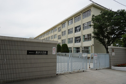 席田中学校の画像1