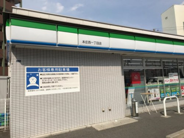 ファミリーマート 本庄西一丁目店の画像1