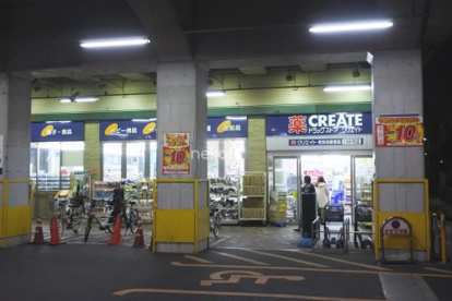クリエイトSD(エス・ディー) 世田谷経堂店の画像1