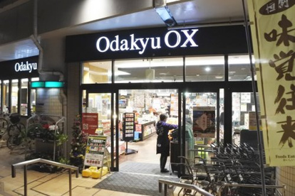 Odakyu OX 千歳船橋店の画像1