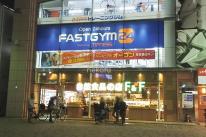 F&F千歳船橋店の画像1