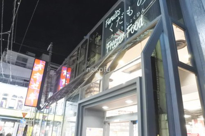 オオゼキ 千歳船橋店の画像1