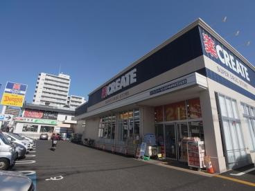 クリエイトSD足立中央本町店の画像1