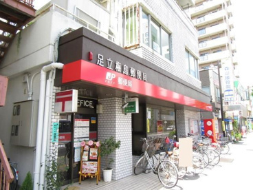 足立梅島郵便局の画像1
