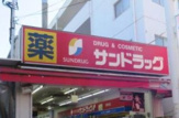 サンドラッグ 砂町銀座店