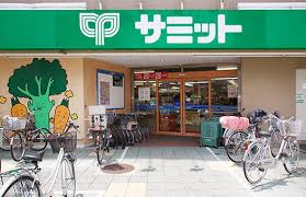 サミットストア千駄木店の画像1