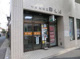 中野南台二郵便局の画像