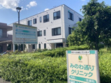 みのわ通りクリニック