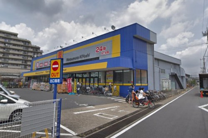 ドラッグストア マツモトキヨシ 市川大野店の画像1