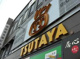 ＴＳＵＴＡＹＡ　花園の画像