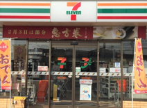 セブンイレブン阿見上本郷店
