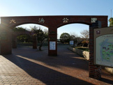 大浜公園