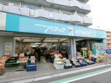 アタック 小菅店