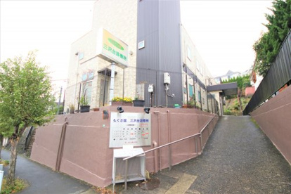 三沢台診療所の画像1