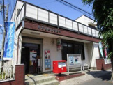 習志野実籾郵便局
