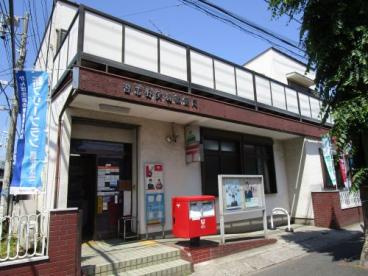 習志野実籾郵便局の画像1