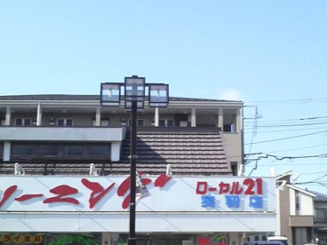 クリーニングローヤル２１実籾店の画像1