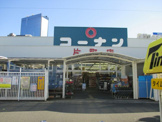 ホームセンターコーナン 片町店