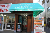 nekofu中目黒　ミナシアプロジェクト合同会社