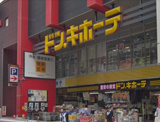 ドン・キホーテ　葛西店