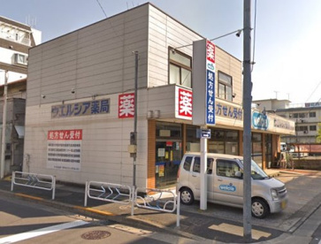 ウエルシア　江戸川中葛西店の画像1