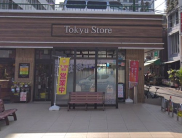 東急ストア　向ケ丘遊園店の画像1